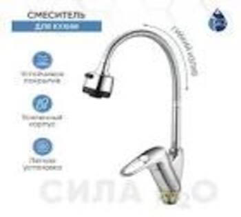 V843801 Кухонный смеситель с гибким изливом и гайкой Цинк Хром