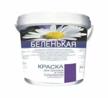 Краска ВД БЕЛЕНЬКАЯ д/стен и потолков 14 кг