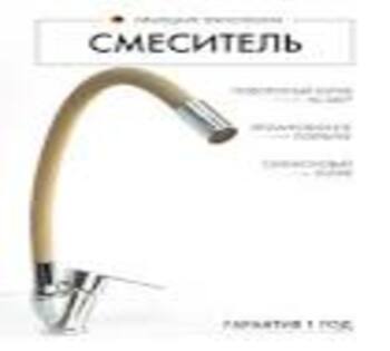V848803-16 Смеситель для кухни с силик изл.Цинк Цвет бежевый+хром