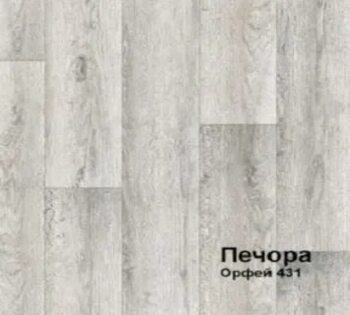 Линолеум Печора Орфей 35-431D 3,5м (87,5м2)