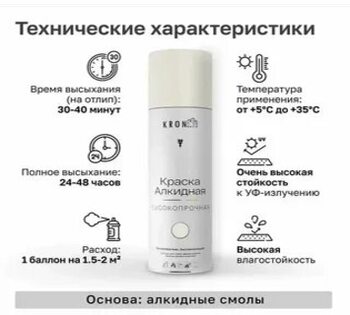 Эмаль аэрозольн.алкидная KRONBUILD светло-серая глянец RAL7035 520мл