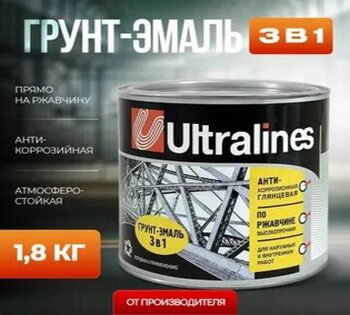 Грунт-эмаль по ржавчине 3в1 коричневая 1,8кг Ultra Lines /6шт