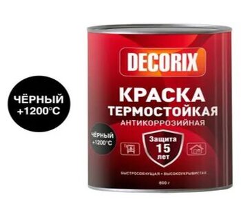 Краска термостойкая +1200С  DECORIX БАНКА 0,8кг черный /6 0750-07 DX