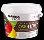 Краска -грунт для OSB плит 14л армированная3в1 FARBITEX PRPOFI/6