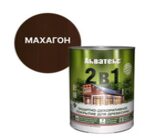 Акватекс 2в1 -махагон 0,8л New/6