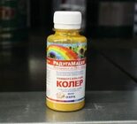 Колер универ охра 0,1/6 Радуга/108