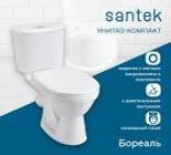 1.WH30.2.146 Унитаз-компакт БОРЕАЛЬ с косым вып.сид микр..дюропласт/78*67*36 Белый