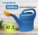 7069-028 Лейка пластмасс.+раструб 10л