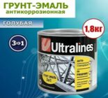 Грунт-эмаль по ржавчине 3в1 голубая 1,8кг Ultra Lines /6шт