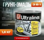 Грунт-эмаль по ржавчине 3в1 коричневая 1,8кг Ultra Lines /6шт