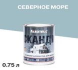 Акватекс СКАНДИ кроющий антисеп для дерева  Северное море 0,75/6