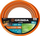 429008-1/2-25 GRINDA  FLEX 3, 1/2", 25 м, 25 атм, из термоэластопласта,трёхсл-ный, армир, гибкий